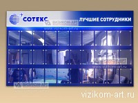 Стенд для фото сотрудников