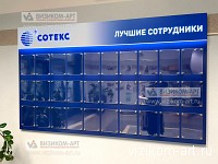 Стенд в офисе (фото заказчика)